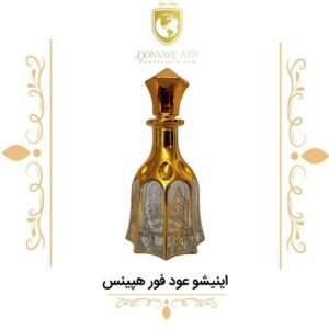 عطر گرمی اینیشیو عود فور هپینس - دنیای عطر