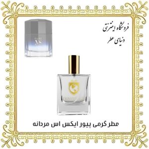 خرید عطر گرمی پاکو رابان پیور ایکس اس - دنیای عطر